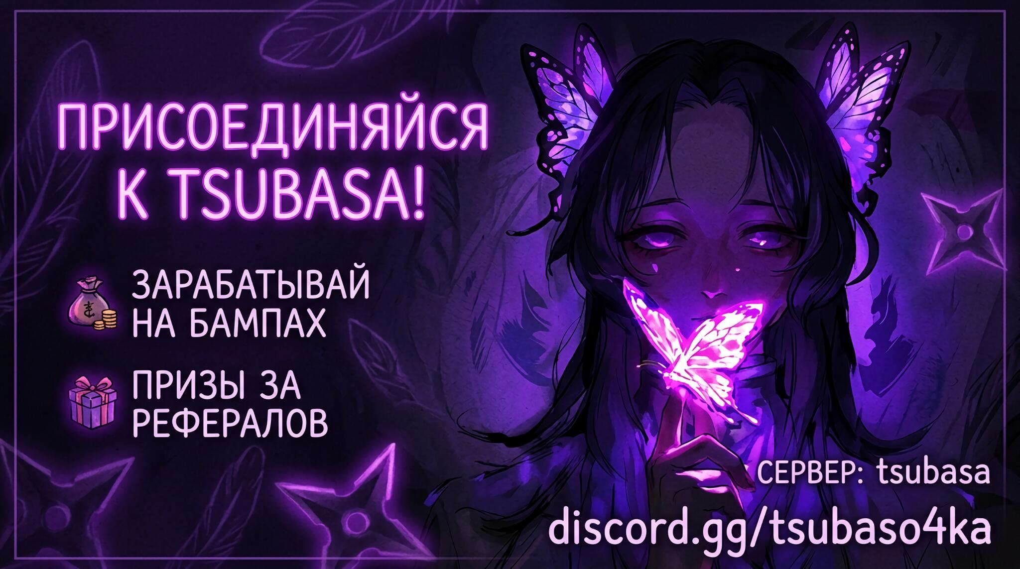 Discovery splash banner for Tsubasa Discord server
