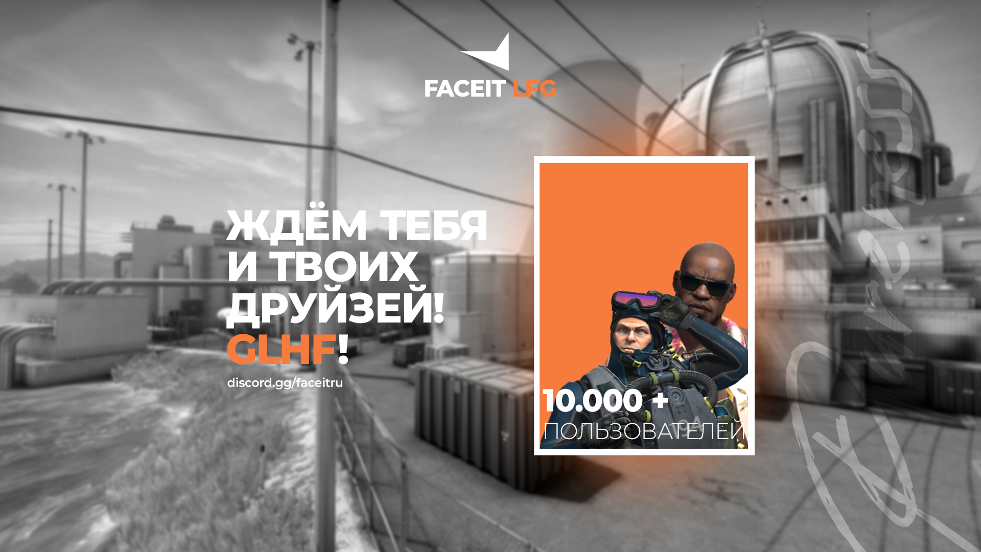 Discovery splash banner for CS2 Finder LFG | FACEIT Discord server